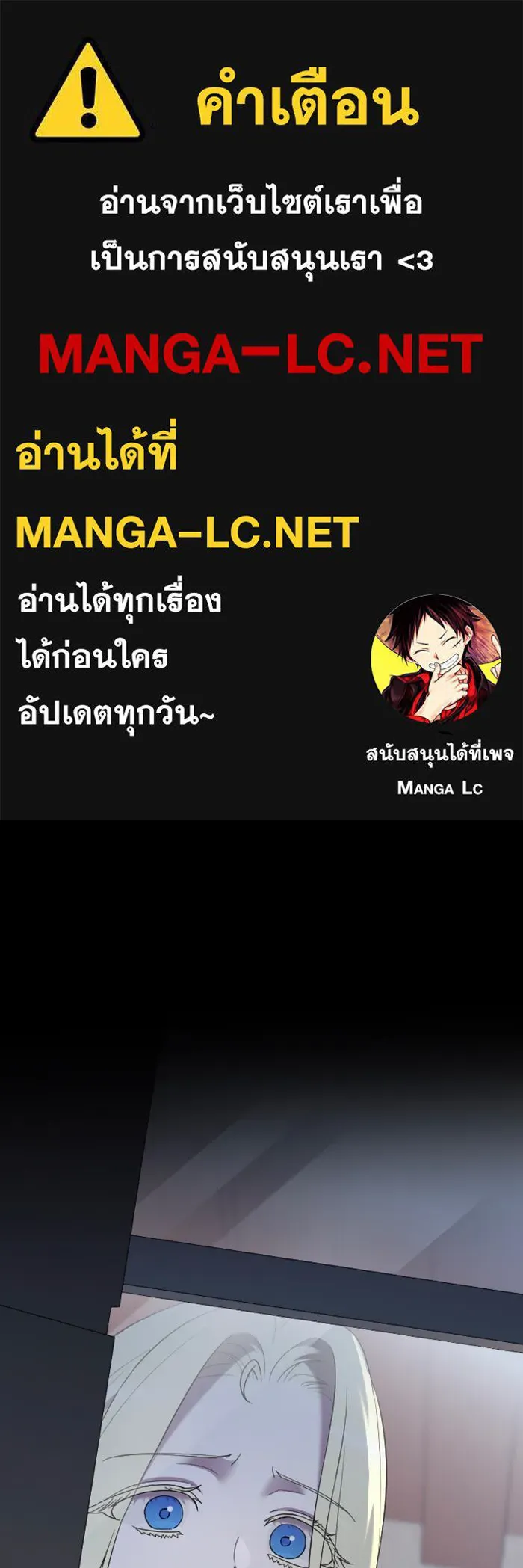 จำเลยหัวใจ ตอนที่ 34 รูปที่ 1