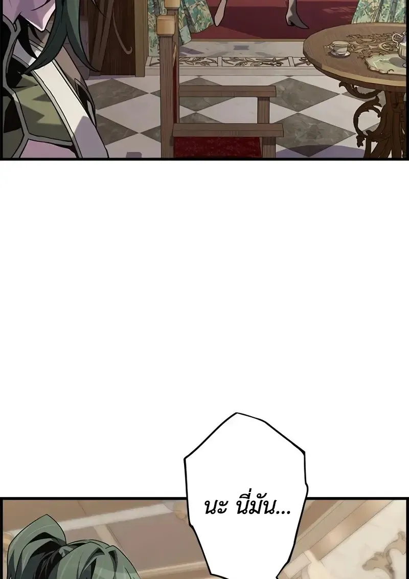 Necromancer_s Evolutionary Traits ตอนที่ ตอนที่ 100 รูปที่ 58