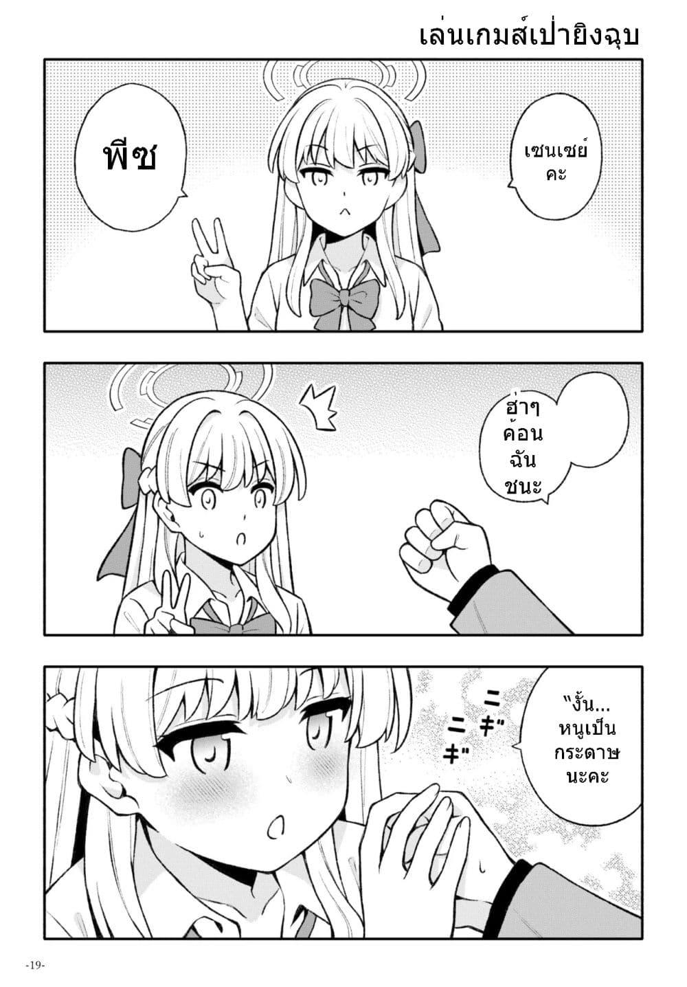 Manga-lc-com อ่านมังงะ อ่านการ์ตูน ออนไลน์ ฟรี Blue Archive Tsuki ga Kirei desu ne Sensei! By amanatsuya ตอนที่ 1 2 3 4 5 6 7 8 9 10 11 12 13 14 ฟรี ไม่มีโฆษณา Manga-lc - อ่าน มังงะ อ่าน การ์ตูน ออนไลน์ อ่านมังงะ ฟรี