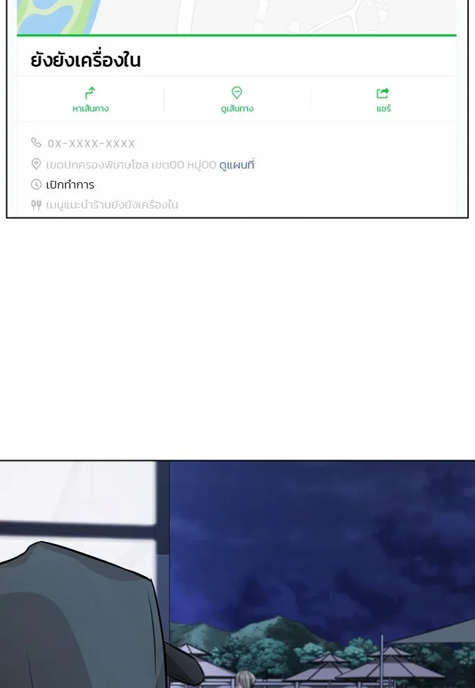 รักผิดแผน ตอนที่ 21 รูปที่ 14