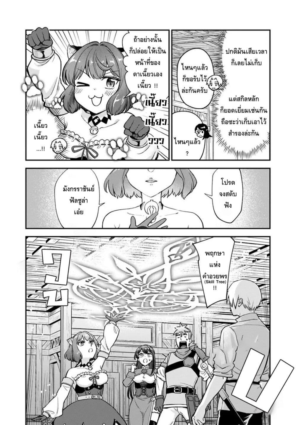 Manga-lc-com อ่านมังงะ อ่านการ์ตูน ออนไลน์ ฟรี RTA Sousha wa Game Sekai kara Kaerarenai ตอนที่ 1 2 3 4 5 6 7 8 9 10 11 12 13 14 ฟรี ไม่มีโฆษณา Manga-lc - อ่าน มังงะ อ่าน การ์ตูน ออนไลน์ อ่านมังงะ ฟรี