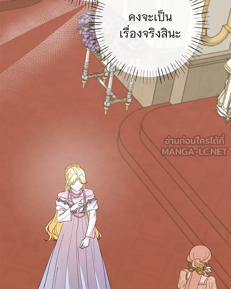 อนาคตพบรัก ตอนที่ 41 รูปที่ 18