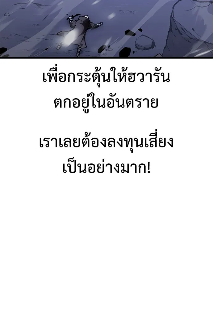 ไอ้เพลเยอร์นั่น ฉันฆ่ามันเอง ตอนที่ 53 รูปที่ 103