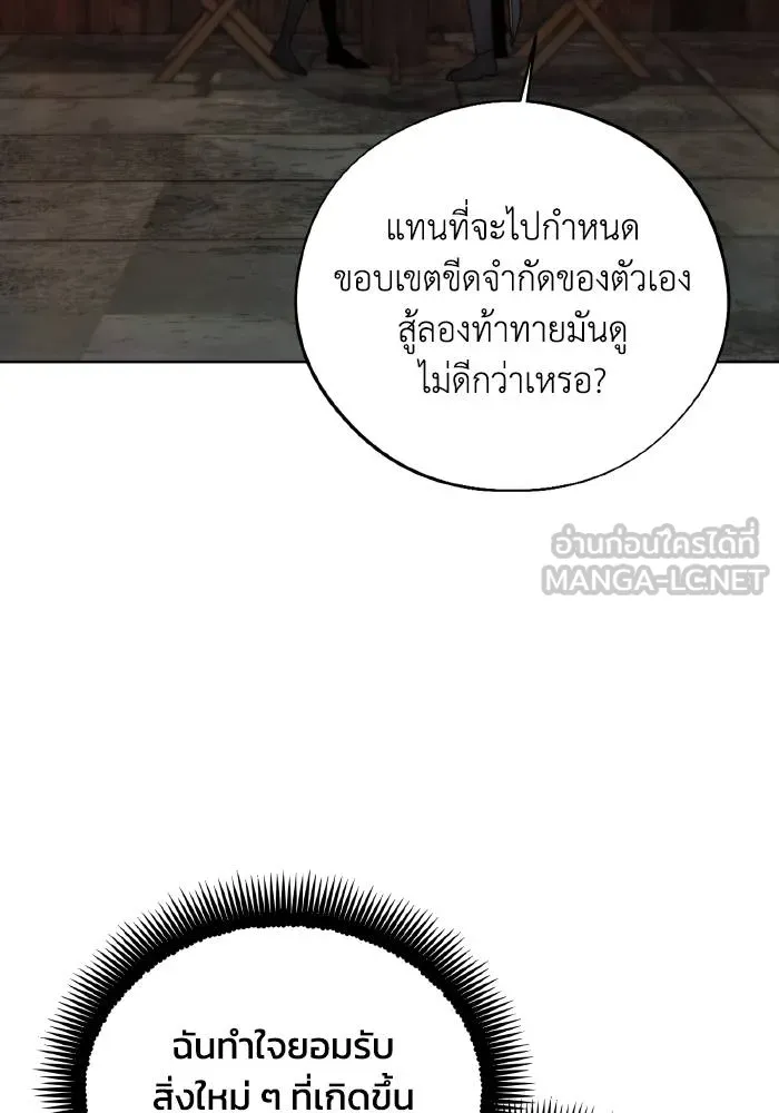 ศึกชิงบัลลังก์เทพเจ้ ตอนที่ 95 รูปที่ 93