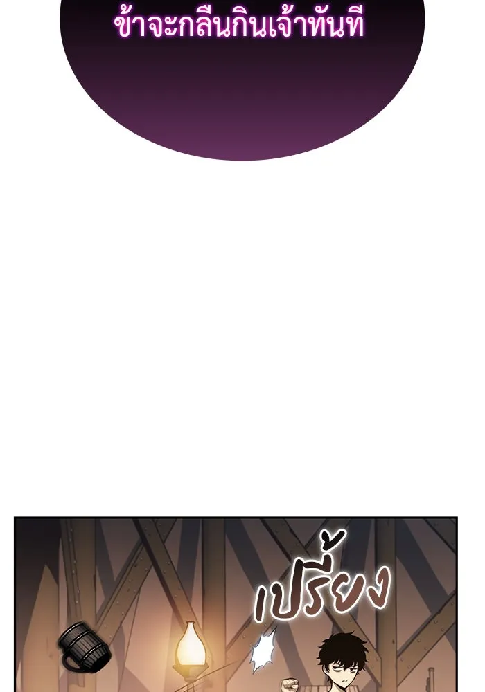 ลูกชายคนเล็กของดยุกคือมือสังหาร ตอนที่ 7 รูปที่ 109