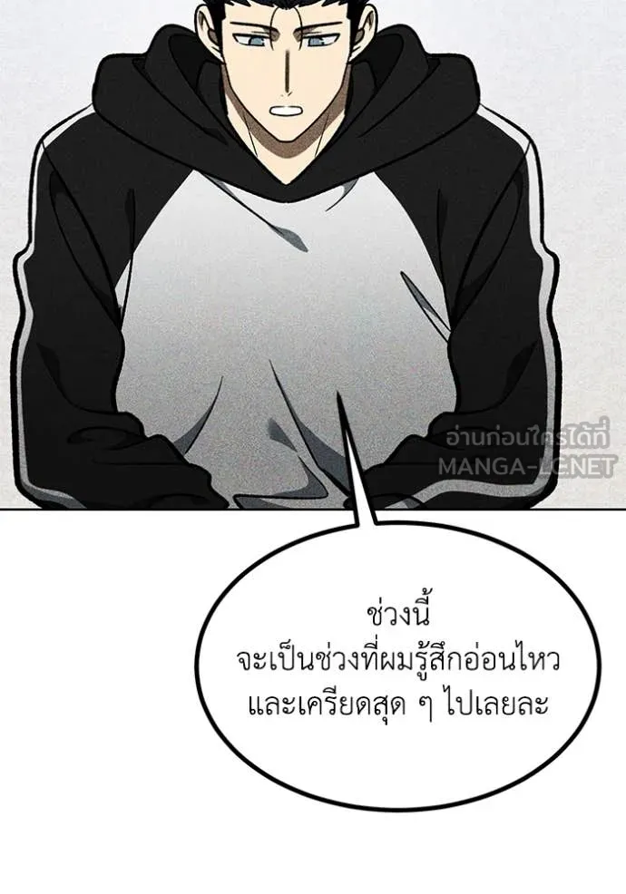 ราชาแห่งอ็อกทากอน ตอนที่ 183 รูปที่ 79