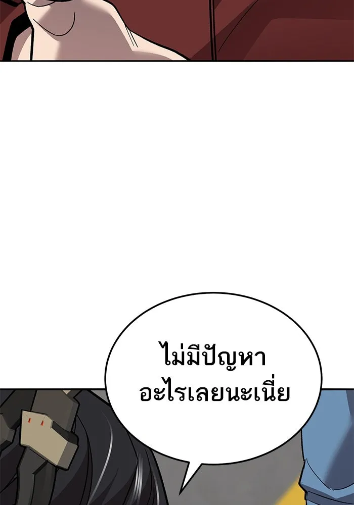 ยอดคนเลเวลทะลุ ตอนที่ 52 โลกที่ลุกเป็นไฟ (7) รูปที่ 134