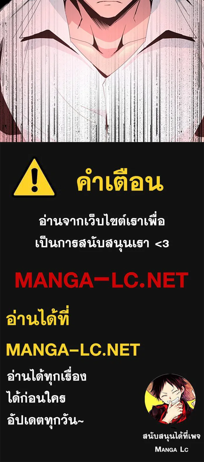 นักเลงกระจอกย้อนเวลามาทวงแค้น ตอนที่ 2 รูปที่ 120