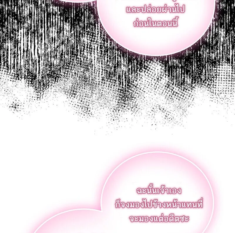 Childhood Friend of the Zenith สหายว_ยเยาว_ของข_าแข_งแกร_งท_ส_ดในใต_หล_า ตอนที่ ตอนที่ 68 รูปที่ 41