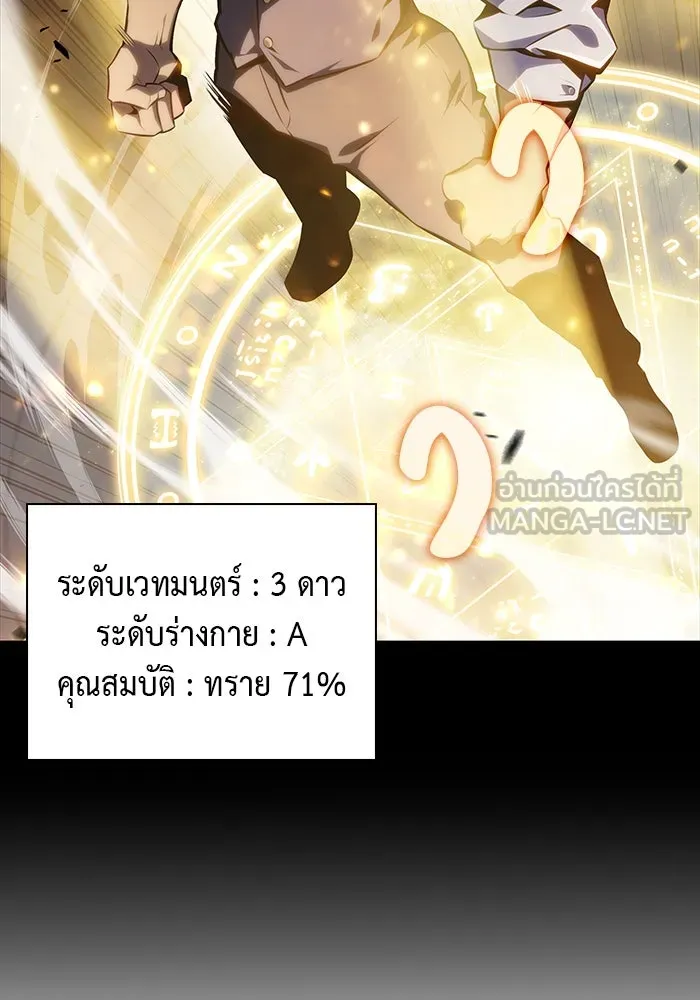 ลูกชายคนเล็กของดยุกคือมือสังหาร ตอนที่ 16 รูปที่ 93