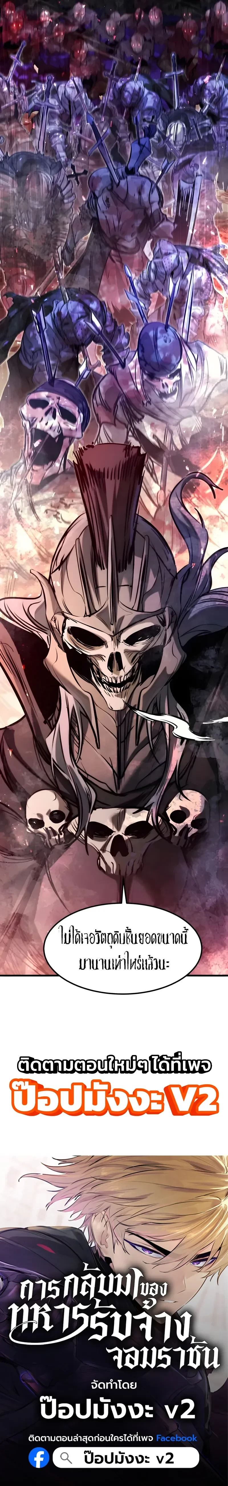 Manga-lc-com อ่านมังงะ อ่านการ์ตูน ออนไลน์ ฟรี The Regressed Mercenary’s Machinations ตำนานราชาแห่งทห ตอนที่ 1 2 3 4 5 6 7 8 9 10 11 12 13 14 ฟรี ไม่มีโฆษณา Manga-lc - อ่าน มังงะ อ่าน การ์ตูน ออนไลน์ อ่านมังงะ ฟรี