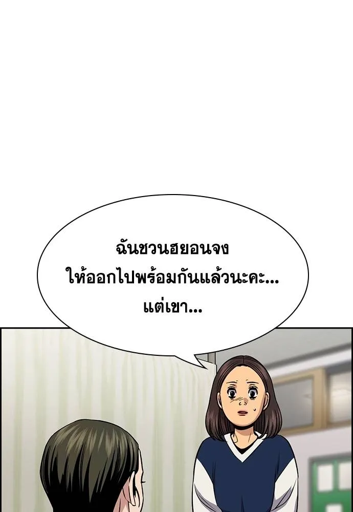 การศึกษาที่แท้จริง ตอนที่ 170 รูปที่ 76