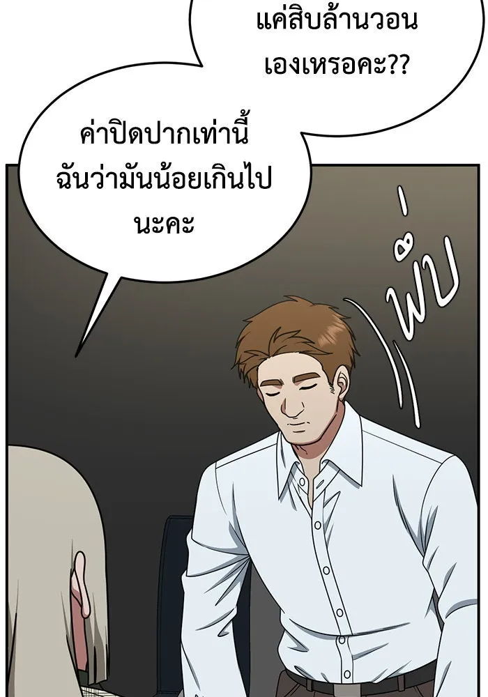 ช่วยเปลี่ยนฉันที ตอนที่ 194. ซีซัน 1 ภาคพิเศษ 4  ลีจียุน รูปที่ 23