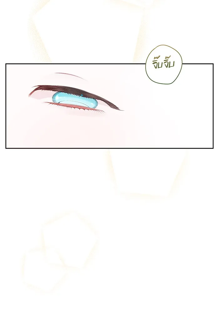 หนูน้อยทรราช ตอนที่ 14 รูปที่ 4