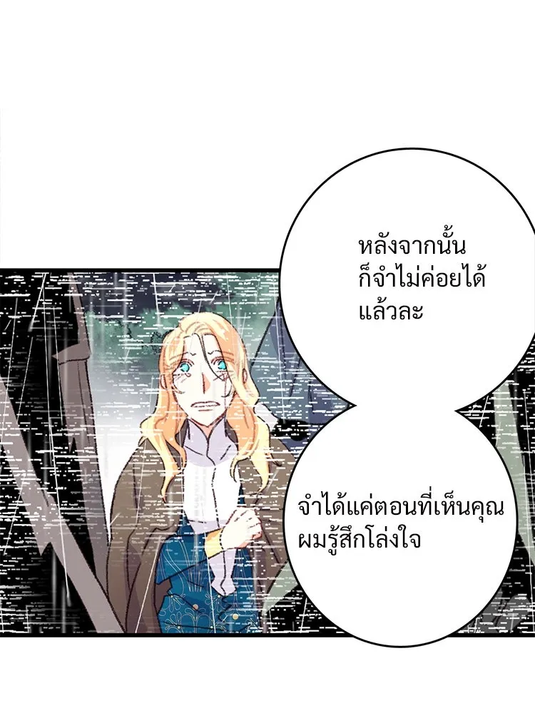 Bring the Love ตอนที่ 64 รูปที่ 44