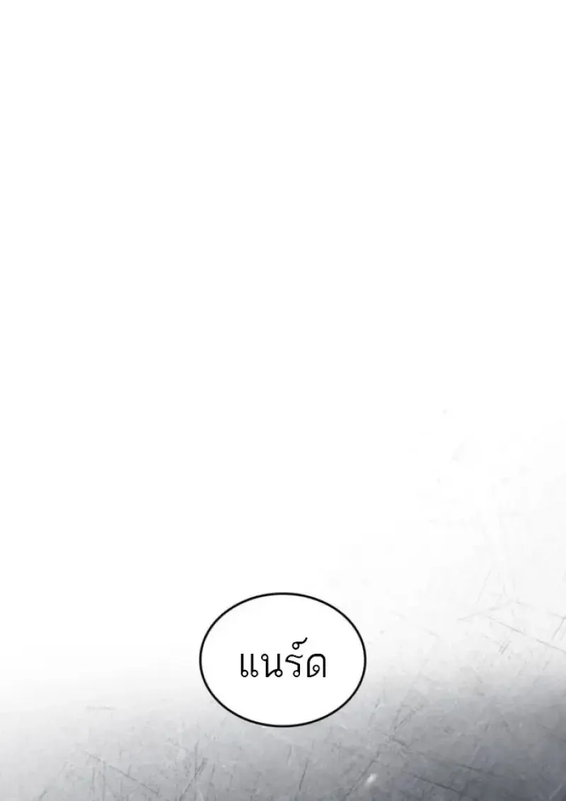 Reborn as the Enemy Prince เก_ดใหม_เป_นเจ_าชายในประเทศศ_ตร_ ตอนที่ ตอนที่ 88 รูปที่ 23