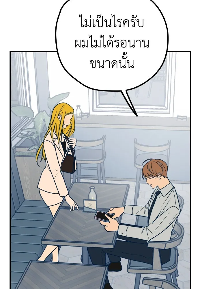 รักนี้ไม่มีรีไซเคิล ตอนที่ 26 รูปที่ 20