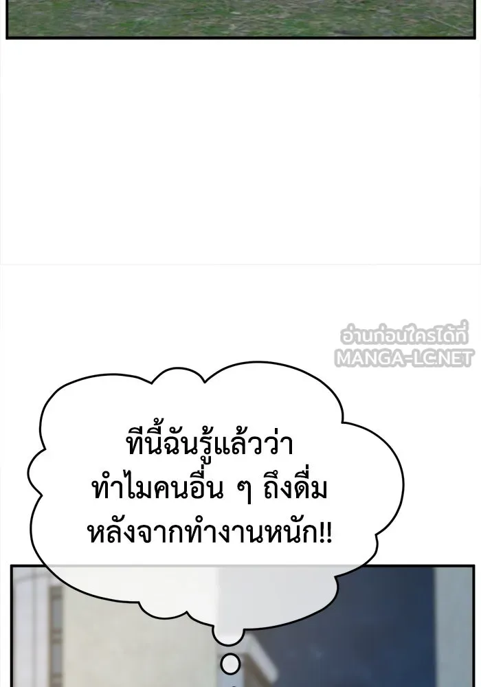 ช่วยเปลี่ยนฉันที ตอนที่ 333. ซีซัน 3 โคดกซู 5 รูปที่ 144