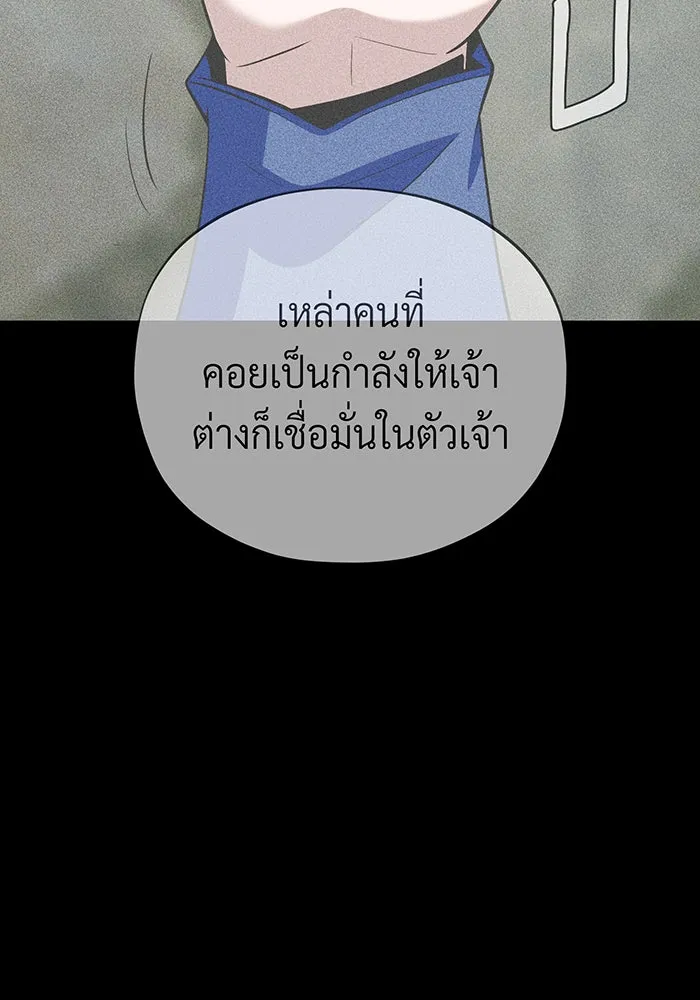 จอมเวทเกิดใหม่ในรอบ 66666 ปี ตอนที่ 143 รูปที่ 140