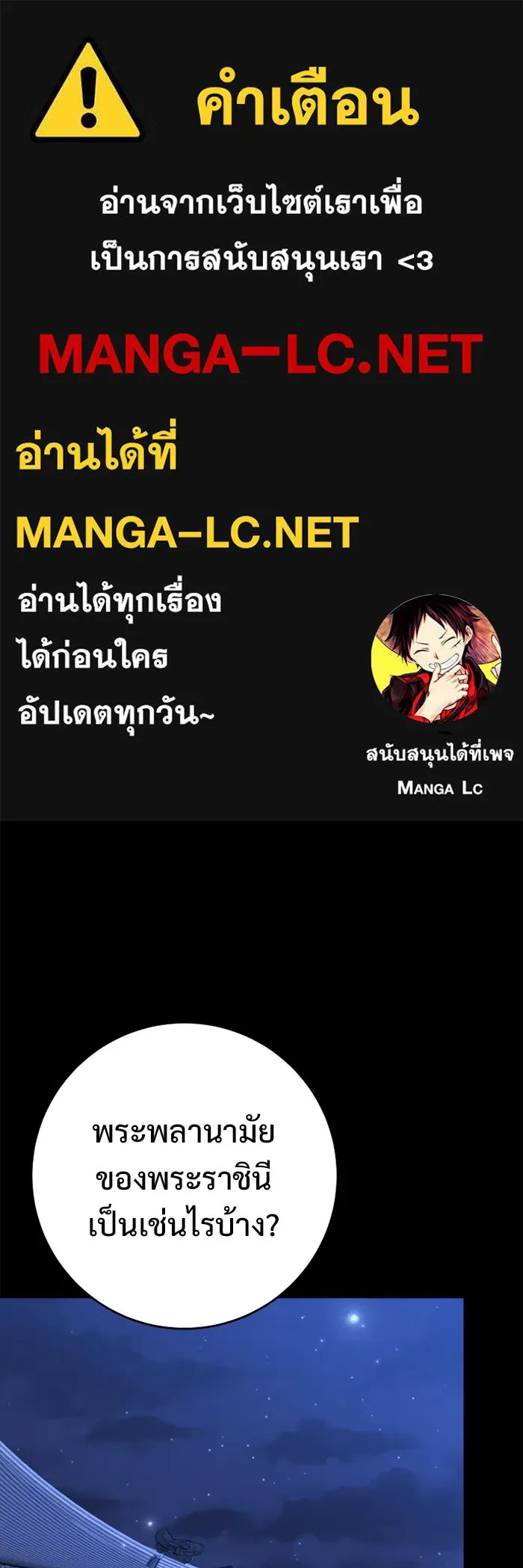 ราชินีนักบู๊ ตอนที่ 99 รูปที่ 1