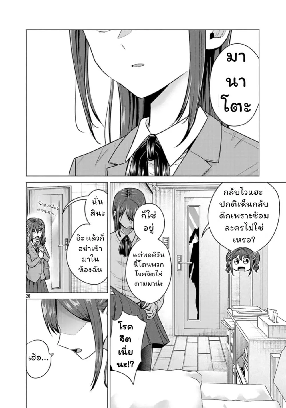 Manga-lc-com อ่านมังงะ อ่านการ์ตูน ออนไลน์ ฟรี Make Heroine o Katasetai!! ตอนที่ 1 2 3 4 5 6 7 8 9 10 11 12 13 14 ฟรี ไม่มีโฆษณา Manga-lc - อ่าน มังงะ อ่าน การ์ตูน ออนไลน์ อ่านมังงะ ฟรี