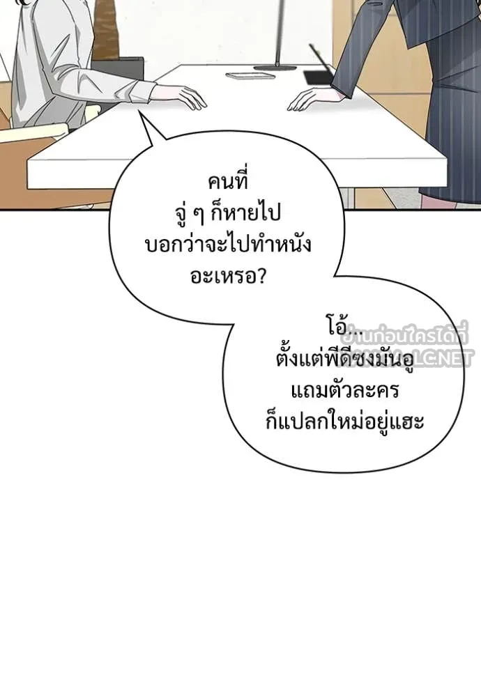 ฉันเนี่ยนะ ตอนที่ 9 รูปที่ 64