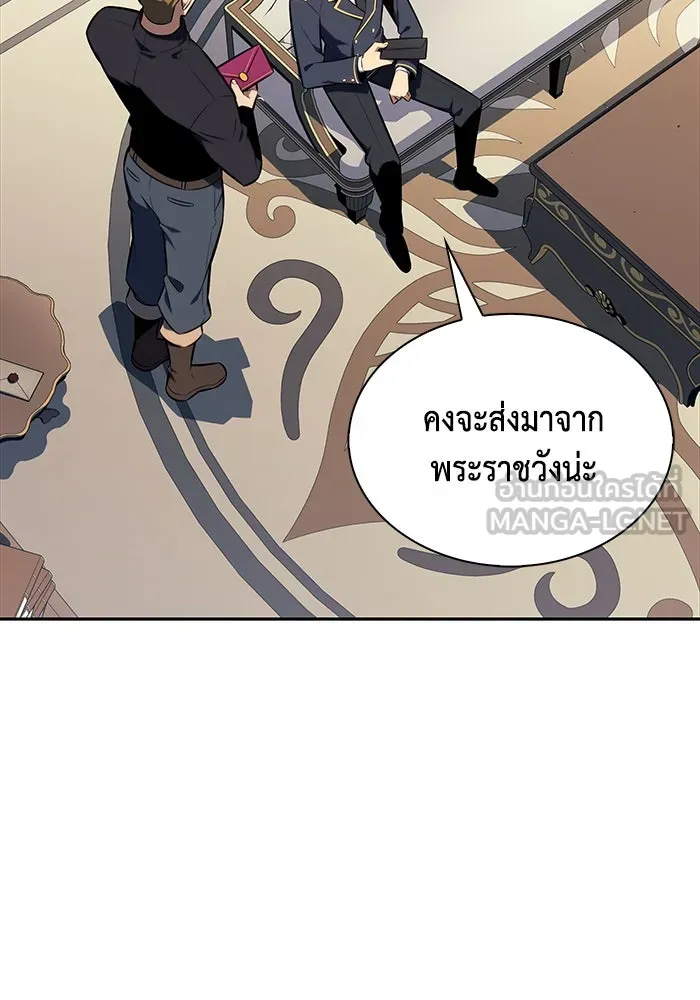 ลูกชายคนเล็กของดยุกคือมือสังหาร ตอนที่ 30 รูปที่ 90