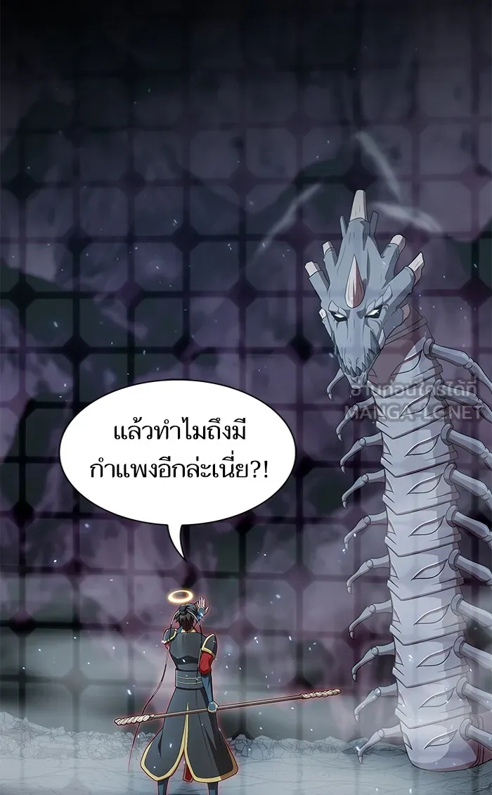 ผู้เล่นขั้นเทพแห่งหอคอยฝึกสอน ตอนที่ 113 รูปที่ 18