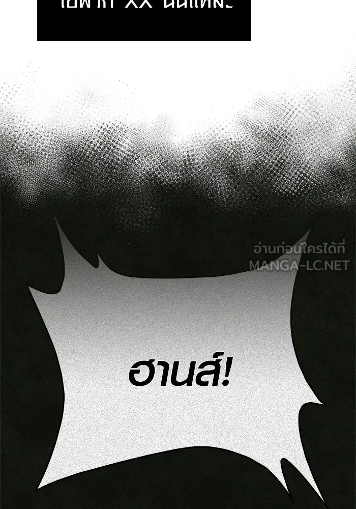 เอาชีวิตรอดในเกมฉบับคนเถื่อน ตอนที่ 113 พริตตี้ or เทสตี้ รูปที่ 6