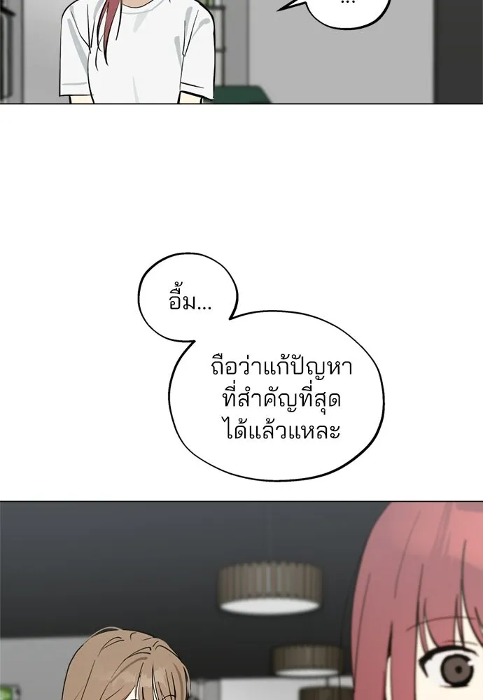 สวยเองนักเลงพอ ตอนที่ 63 รูปที่ 83