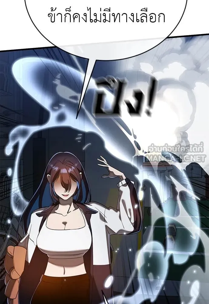 ยมราชลงทัณฑ์ ตอนที่ 107 รูปที่ 50