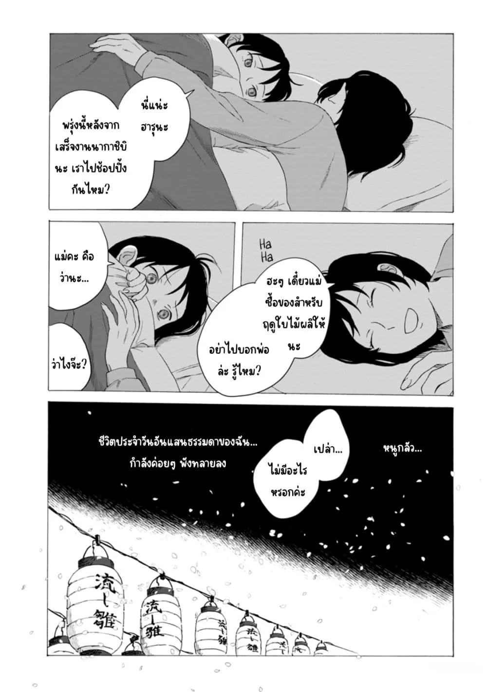 Manga-lc-com อ่านมังงะ อ่านการ์ตูน ออนไลน์ ฟรี Mina Soko Nite ตอนที่ 1 2 3 4 5 6 7 8 9 10 11 12 13 14 ฟรี ไม่มีโฆษณา Manga-lc - อ่าน มังงะ อ่าน การ์ตูน ออนไลน์ อ่านมังงะ ฟรี