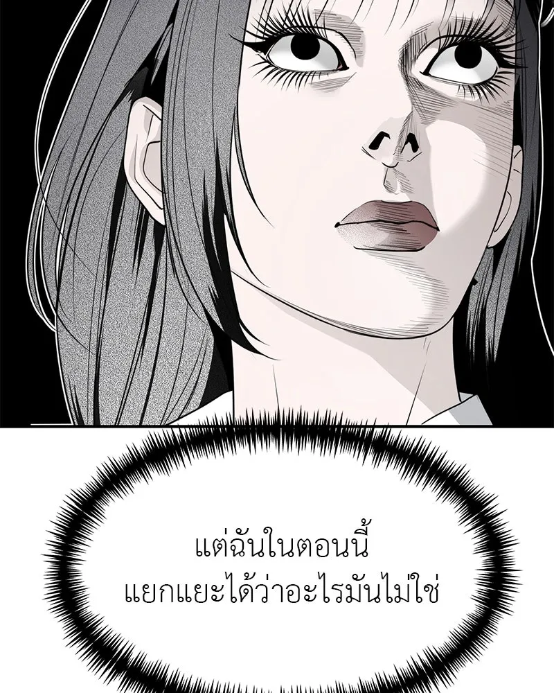 สี่สาวชาวกี ตอนที่ 46 ยุ่งเรื่องความรัก (2) รูปที่ 68