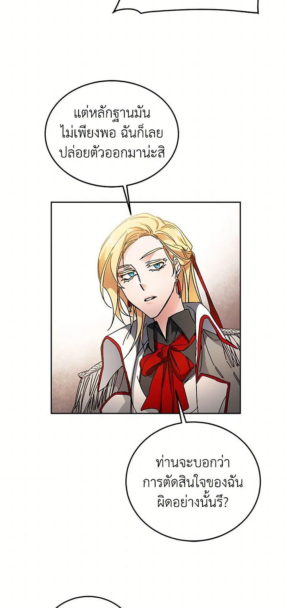 Manga-lc-com อ่านมังงะ อ่านการ์ตูน ออนไลน์ ฟรี I’ve Become the Villainous Empress of a Novel ตอนที่ 1 2 3 4 5 6 7 8 9 10 11 12 13 14 ฟรี ไม่มีโฆษณา Manga-lc - อ่าน มังงะ อ่าน การ์ตูน ออนไลน์ อ่านมังงะ ฟรี