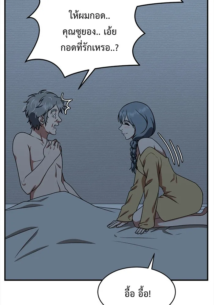 ช่วยเปลี่ยนฉันที ตอนที่ 123. ฮันซองจิน 1 รูปที่ 110