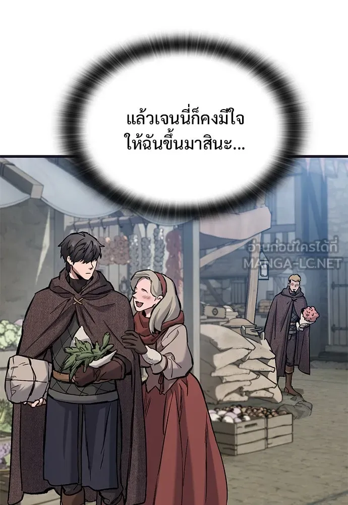 อัศวินวันเดียว ตอนที่ 59 รูปที่ 27