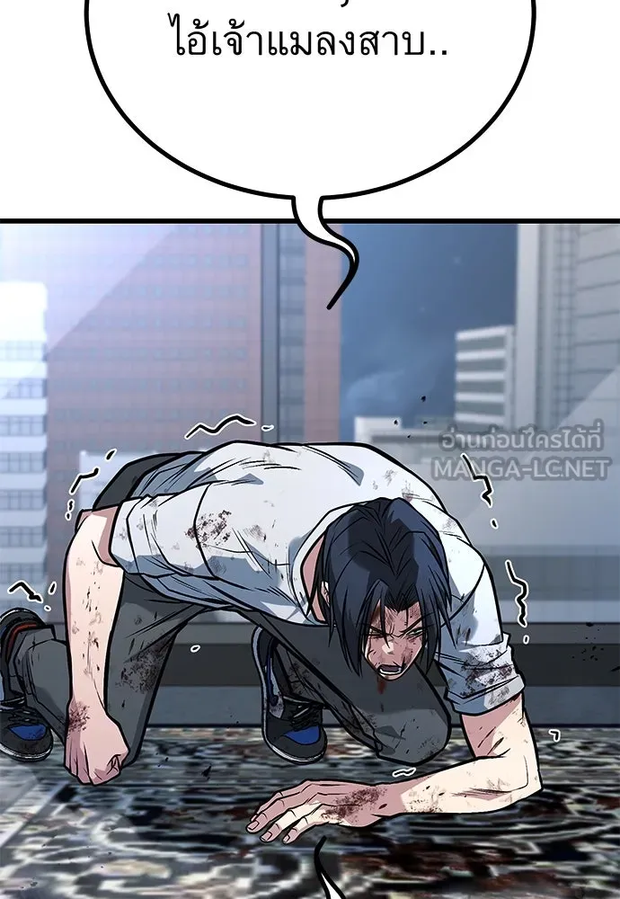 ราชาลานประลอง ตอนที่ 69 รูปที่ 120