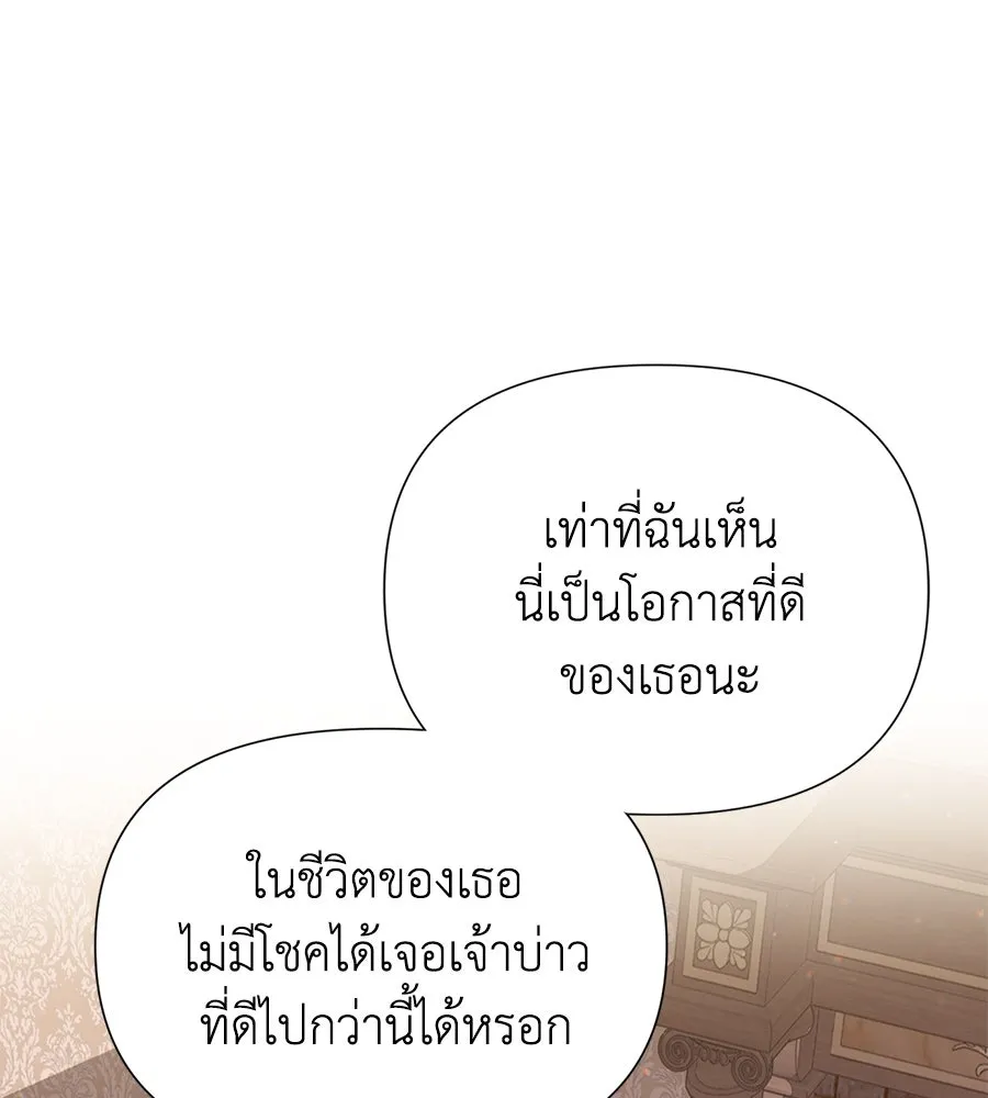 บาสเตียน ตอนที่ 4 รูปที่ 49