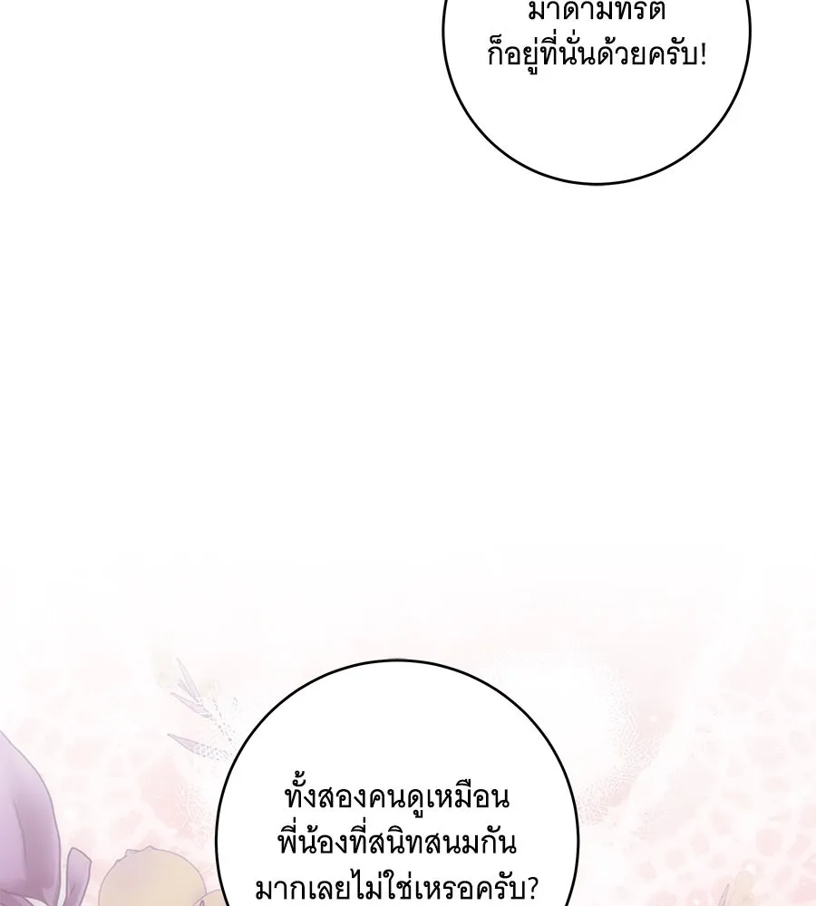 ทุกอย่างที่เสียไป ฉันขอทวงคืน ตอนที่ 74 รูปที่ 101