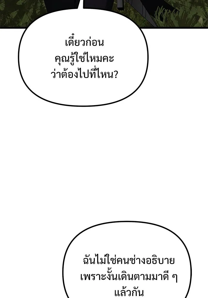 อัศวินดำล่าท้าเวลา ตอนที่ 60 รูปที่ 40