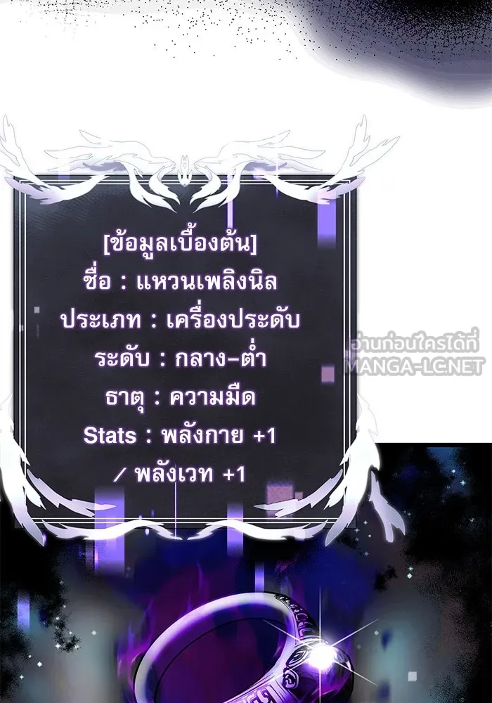 อัศวินดำล่าท้าเวลา ตอนที่ 14 รูปที่ 99