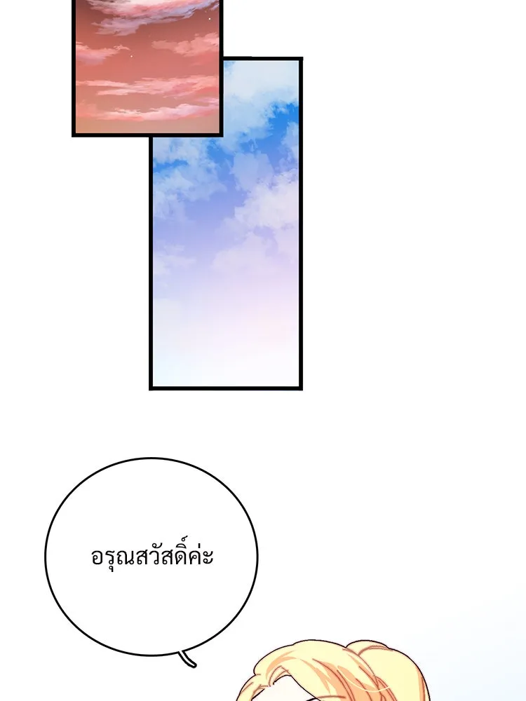 Bring the Love ตอนที่ 45 รูปที่ 74