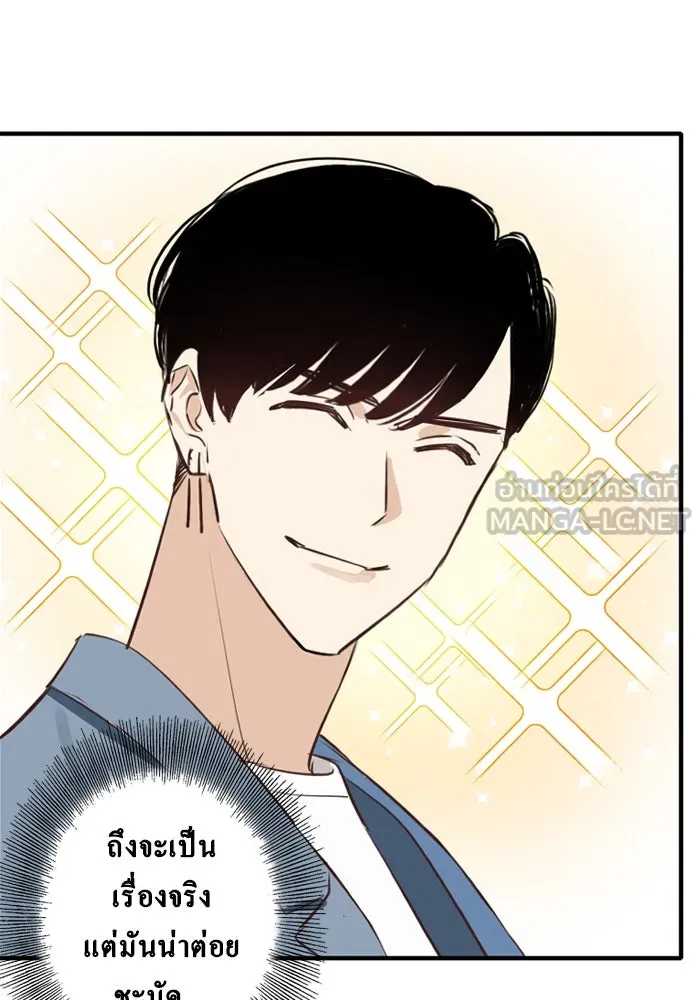 ฉันเปล่าร้องไห้ซะหน่อย ตอนที่ 56 รูปที่ 24