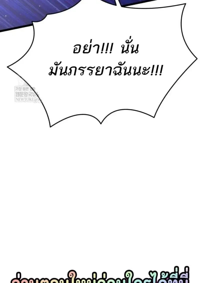 Reincarnator ผ_หวนค_น ตอนที่ ตอนที่ 122 รูปที่ 147