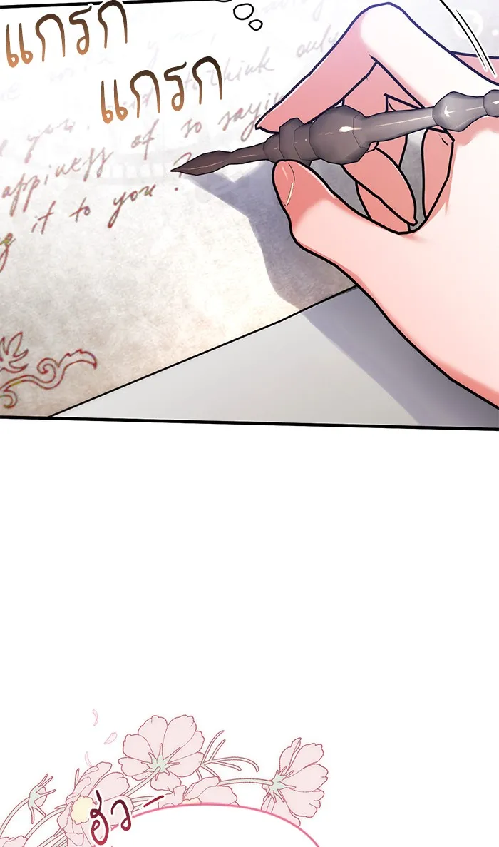 แด่ตัวละครโปรดที่ถูกทิ้ง ตอนที่ 21 รูปที่ 37