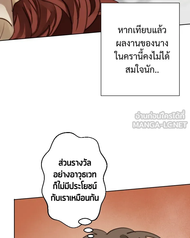 เทพมังกรคลั่งรัก ตอนที่ 56 เป้าความสนใจ รูปที่ 36
