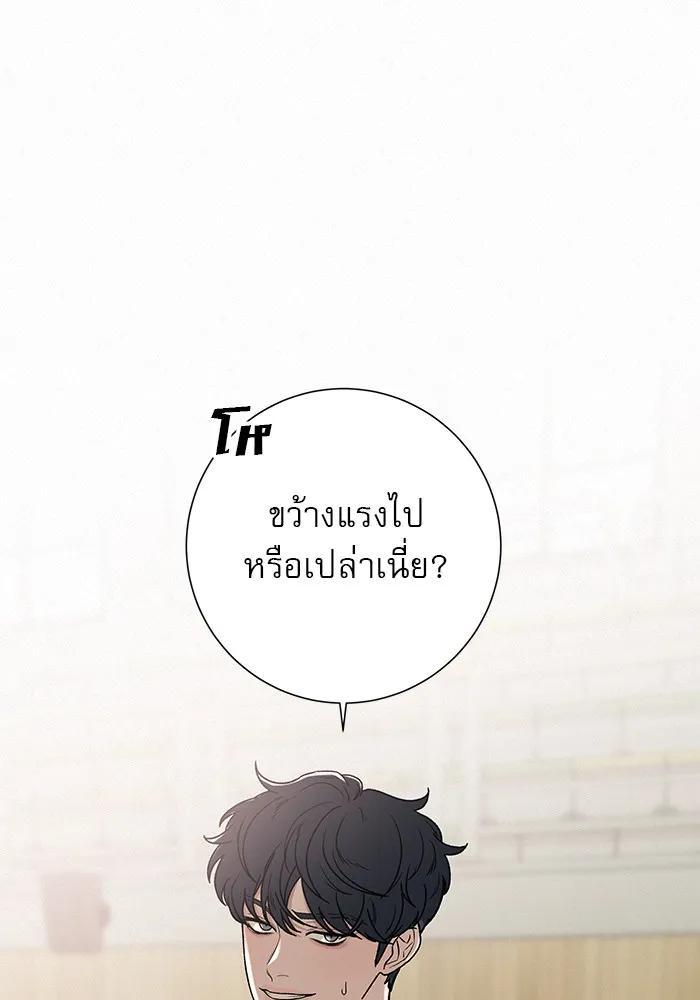 ปฏิบัติการรักวุ่นหัวใจ ตอนที่ 4 รูปที่ 163