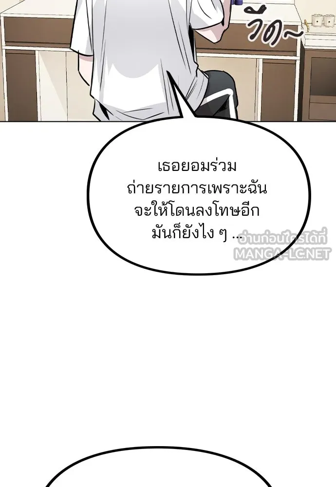 รักผิดแผน ตอนที่ 36 รูปที่ 81