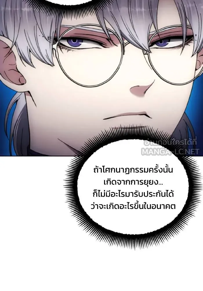 ศึกชิงบัลลังก์เทพเจ้ ตอนที่ 102 รูปที่ 54