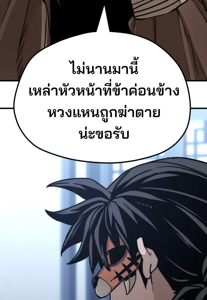 เส้นทางสู่เทพมาร ตอนที่ 49 รูปที่ 25